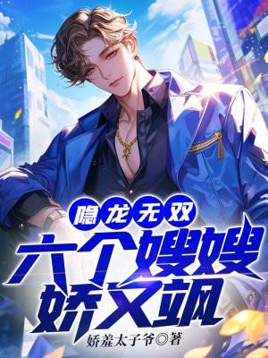 无双隐龙张小驴