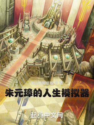 朱元璋逆袭人生