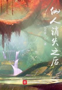 仙人消失之后贺灵川身世