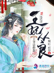 王妃从良王爷请指教全文免费阅读笔趣