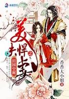 田园空间之美夫悍妻全文免费阅读