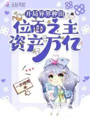 异界种田争霸类