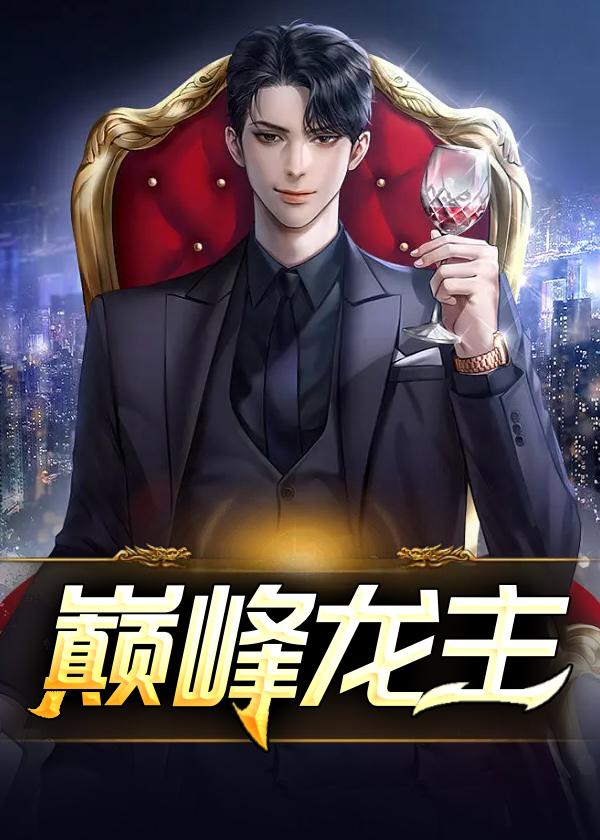 九龙城寨枭雄崛起