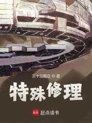 特殊修理70级装备需要消耗几颗珍珠梦幻西游