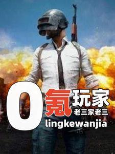 职业杀鬼子赚钱 魏明亮