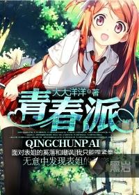 青春派最燃的一段