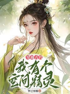 穿越异世修炼的