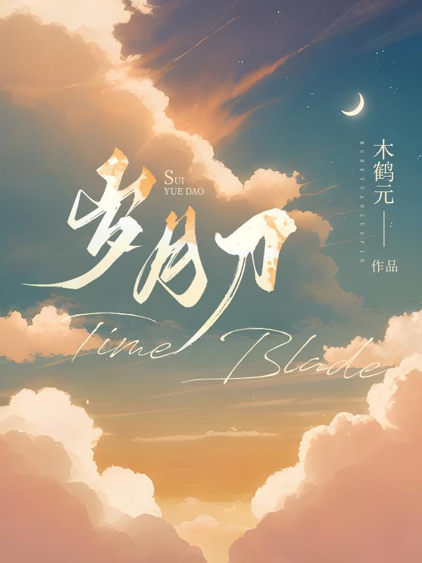 红尘赐我一身伤