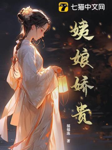 姨娘的玉镯空间