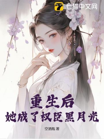 咬春靥男主第二世娶了谁