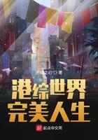 港综世界完美人生1010无标题