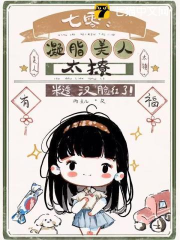 七零凝脂美人[穿书