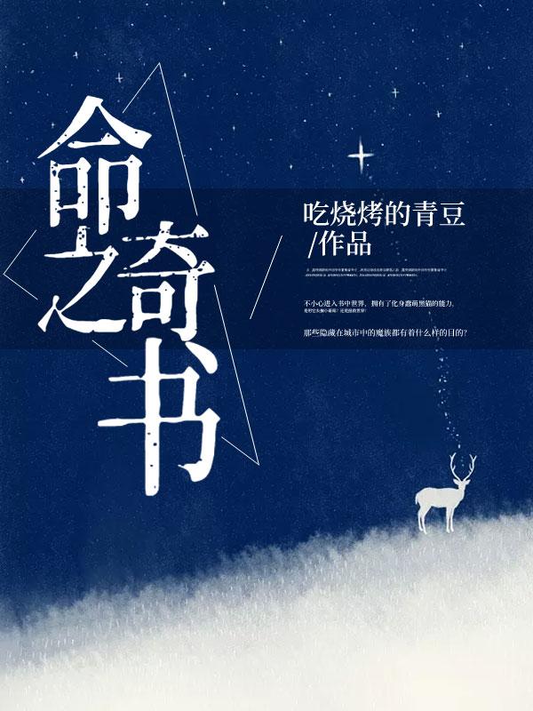 命运之书是什么