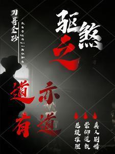 驱邪避煞是什么意思