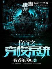 位面穿梭系统 诸天万界唯吾独尊