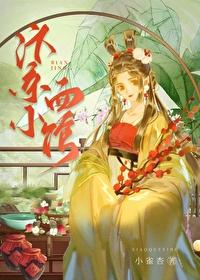 汴京小面馆全文免费阅读