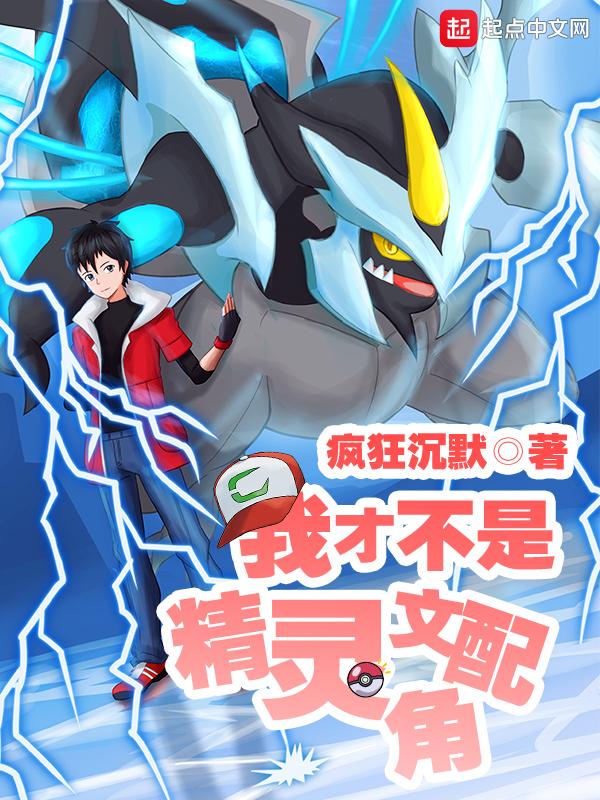 我才不是精灵文配角漫画