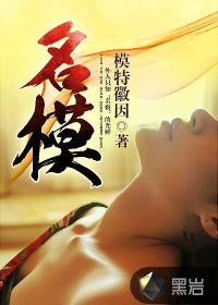 名模一号面膜真的好吗