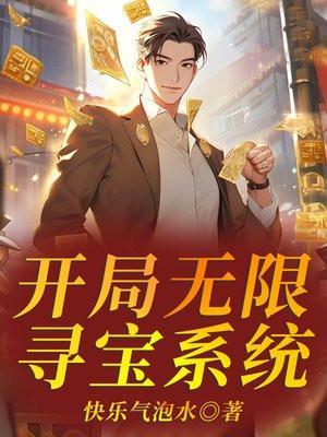 开局无限合成系统