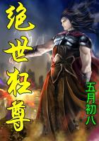 绝世狂徒无弹窗免费阅读