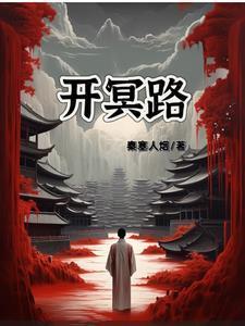 灵路诡谭有第二部吗