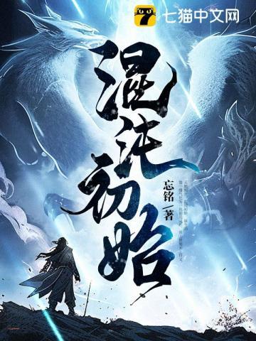 混沌初开的几个神