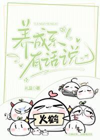 养成系有话说by礼蓝免费阅读