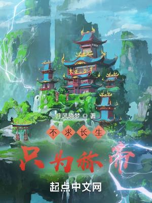 不求长命百岁下一句