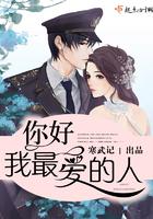 我最爱的人第19集