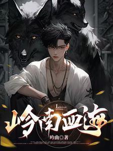 浴血江湖之1986春雨芷若在线阅读