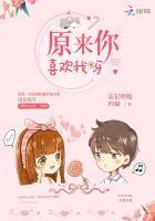 原来你喜欢我呀免费全文阅读