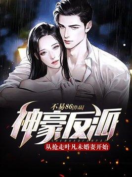 神豪从签到开始叶凡