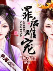 罪后难宠国师结局