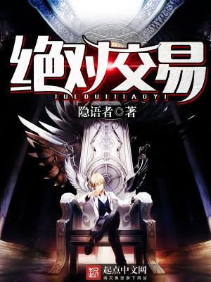 绝对交易亚历克斯