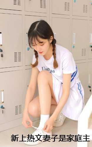 家庭主妇出轨概率