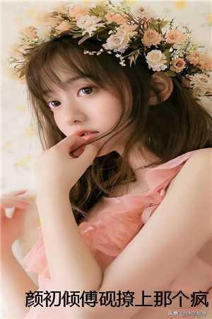 颜娆傅斯衍在线阅读