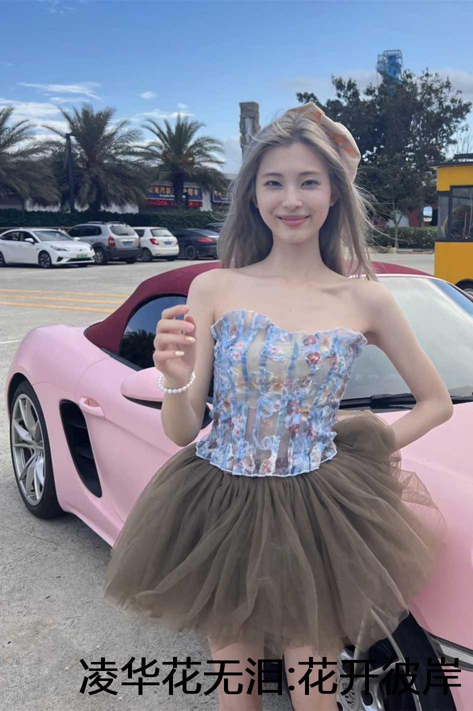 花开彼岸凌华花无泪TXT全本