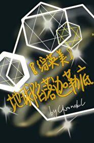 地球陷落格陵兰在线