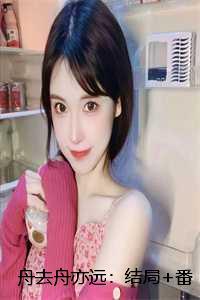 舟去掉一点念什么