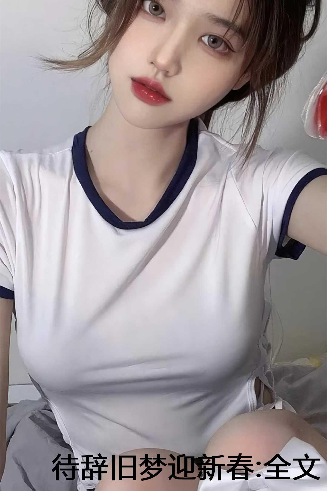 辞旧迎新春是什么意思