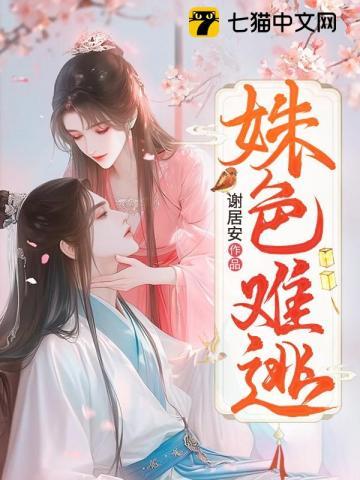 细腰藏娇免费阅读全文苏珞浅