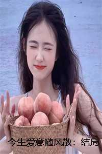 今生爱着你简谱