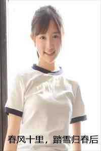 春风十里出自哪