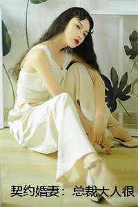 薄战夜兰溪溪免费