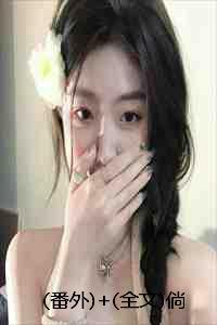 倘若世界有时光机