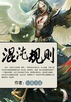 混沌规则全三册