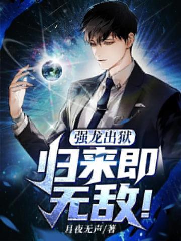 强龙入海下句是什么