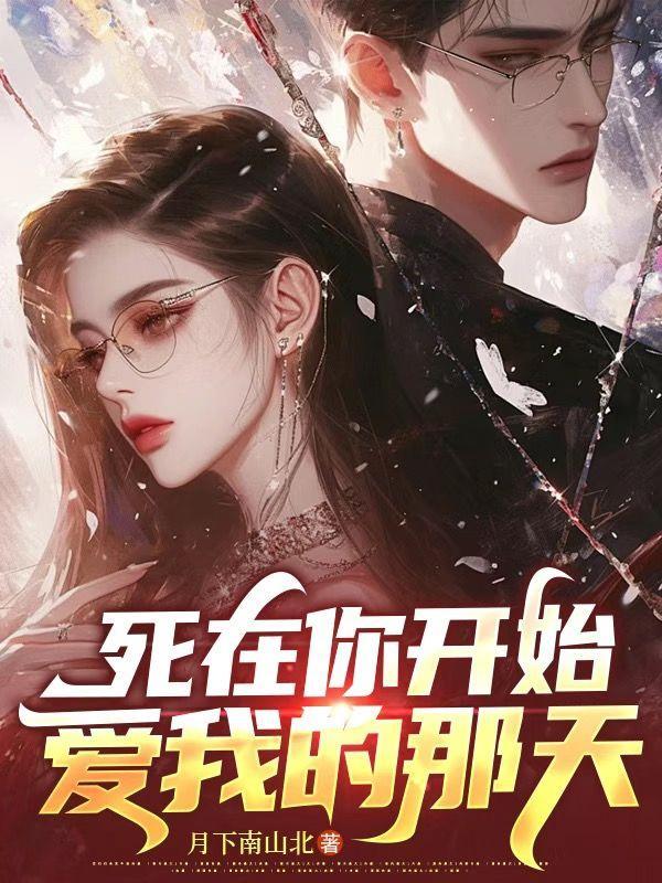 死在你的怀里是什么歌