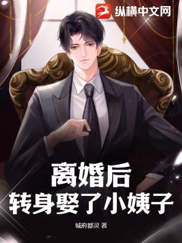 离婚后丈夫转身娶了遗孀