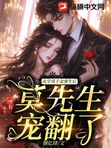 玄学大佬是真千金江一念